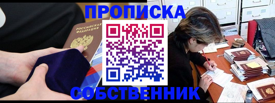 временная регистрация в квартире в Асбесте