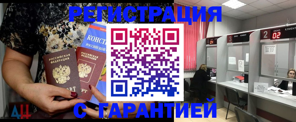 где прописаться в Асбесте