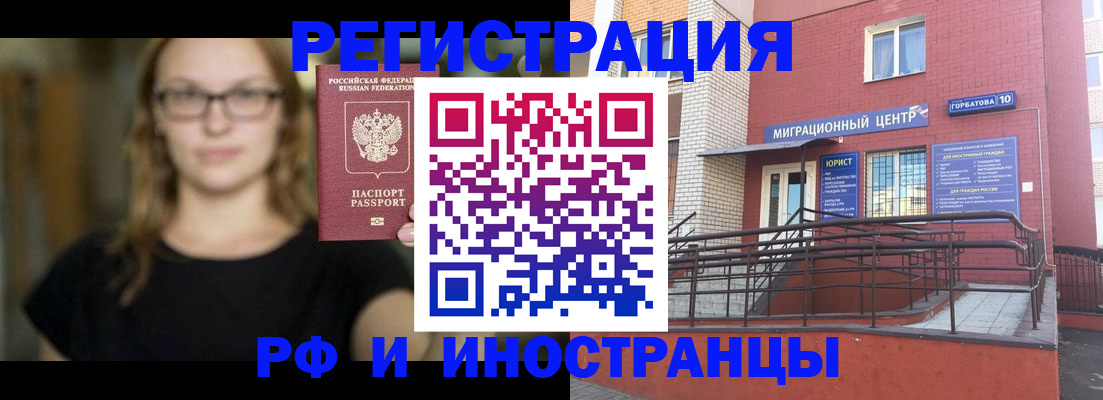 прописка поиск в Асбесте