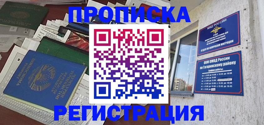 временная регистрация для школы в Асбесте