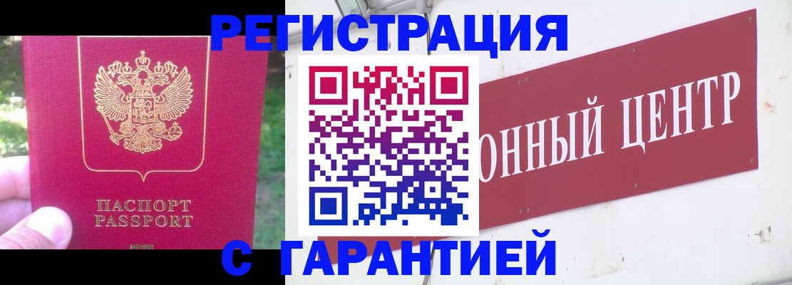 временная прописка в Асбесте