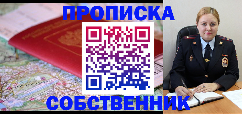 временная регистрация гарантия в Асбесте
