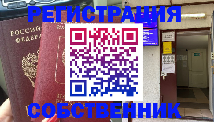 прописка для кредита в Асбесте