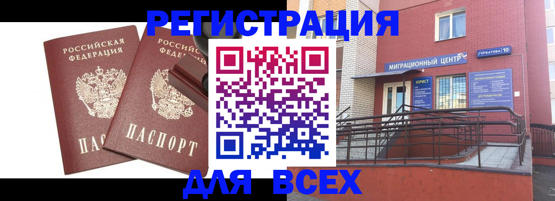 где прописаться в Асбесте