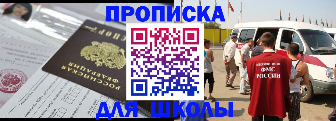 прописка поиск в Асбесте