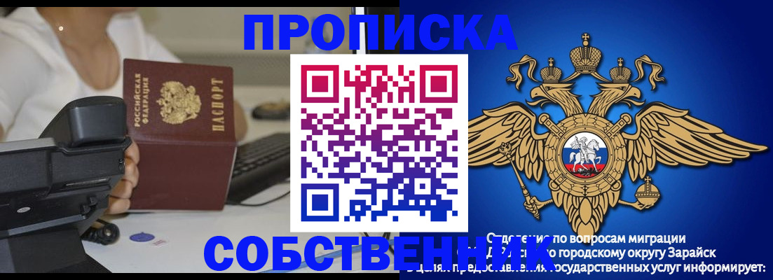 временная регистрация для всех в Асбесте