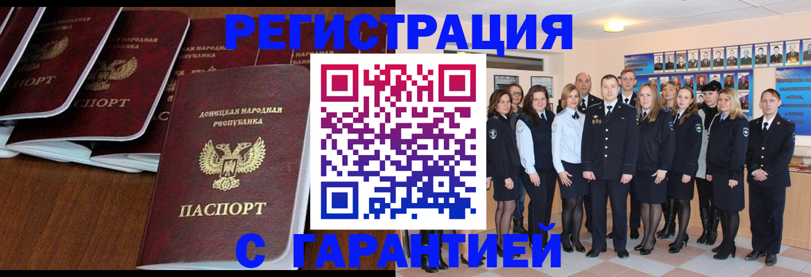 прописка иностранных граждан в Асбесте